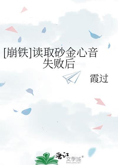 娇纵兄控被假嫂子反钓了