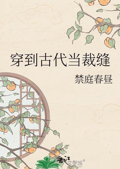绑定亲妈系统后杀疯了