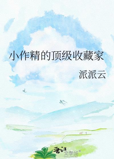 玄学大佬成全网黑后爆红综艺了