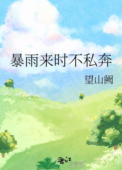 执天