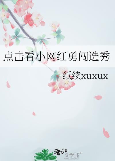 成仙？不了，我要谈恋爱的