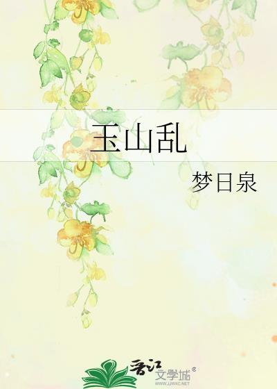 至亲窒爱