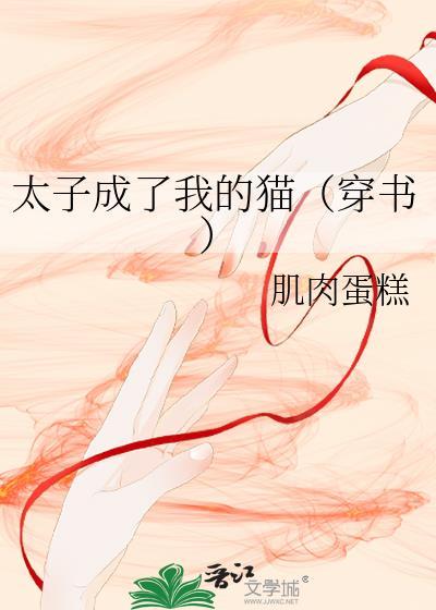 给反派喂颗糖
