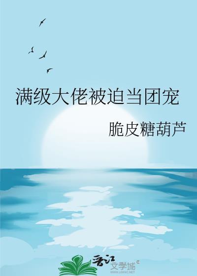 养尾巴