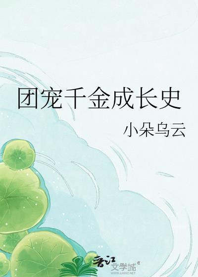 被强夺的小师妹