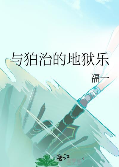 天才御兽师她素质不详遇强则强