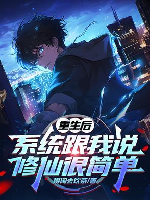 认错人？恶女不演了拿下大院糙汉
