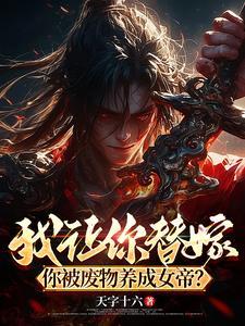 从捡垃圾到黑道枭雄