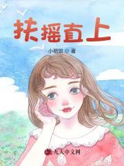 狐作妃为