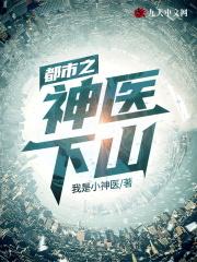 都市至尊神医徐文东林伊人黄蕊蕊