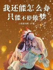 火影灭族夜：完全体须佐碾压全场