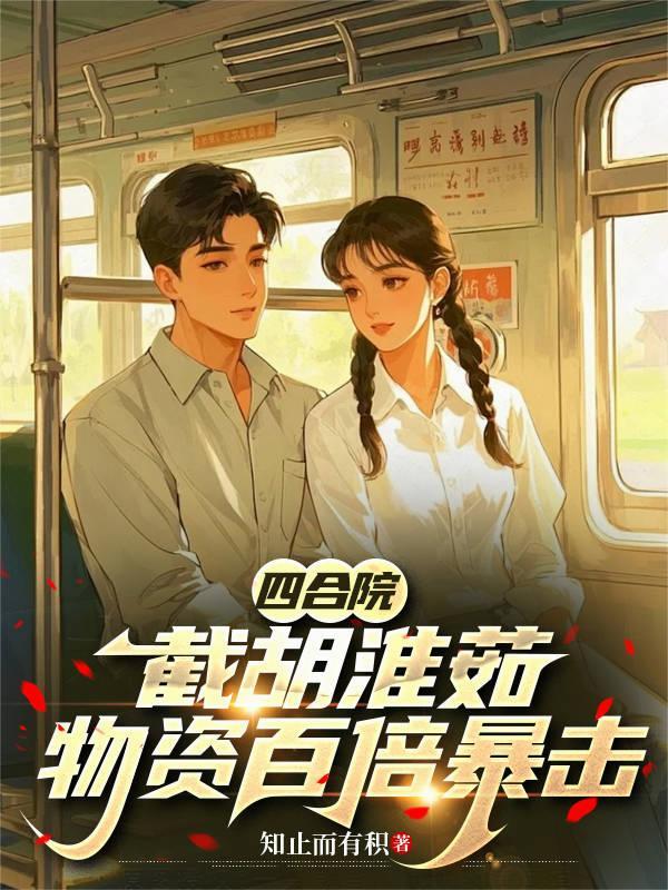 我在幕后，创造诡异