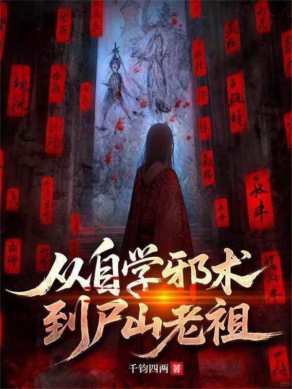 九零小可怜搞科研带飞全国