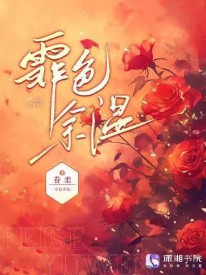 穿成寨主，靠养驴经营阿胶坊致富