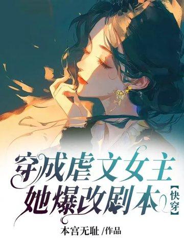 穿越者虫族世界