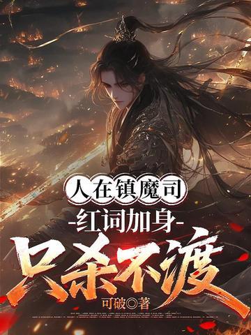 从火场救人开始崛起