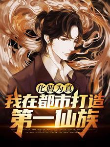 斗罗：修玄君七章，成慈怀药王！