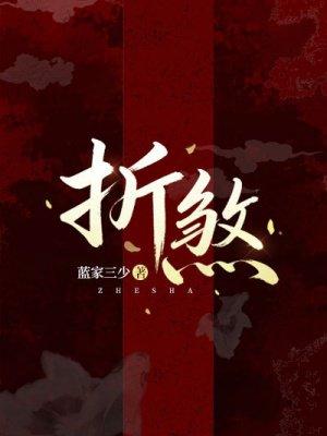 极寒天灾：从现代文明到神话天庭