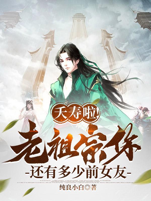 吃瓜！全皇宫读我心声，人都傻了