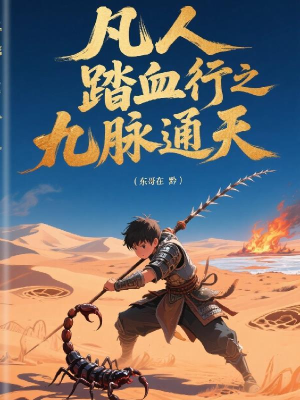 狐妖之容容续缘