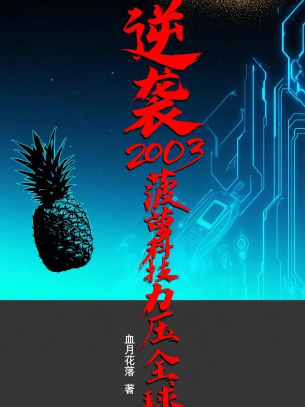 烬域王座
