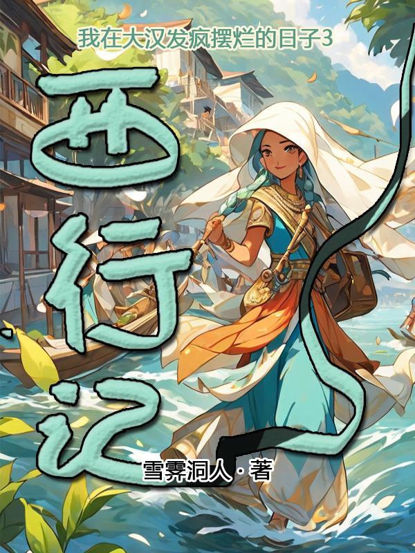 满级诗卡在手，太子妃她杀疯了