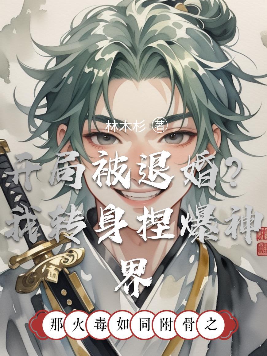开局案发现场，我靠残废系统自救