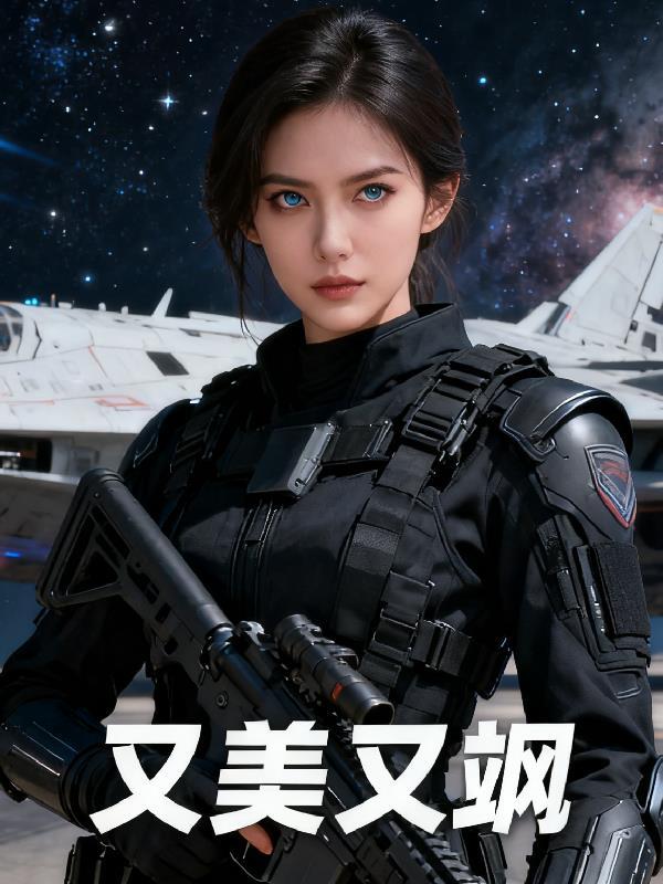 她若死了