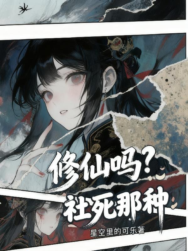 萧舒异世为僧