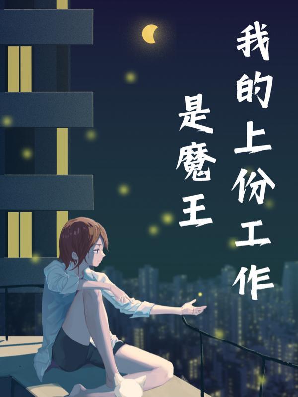 超级家丁