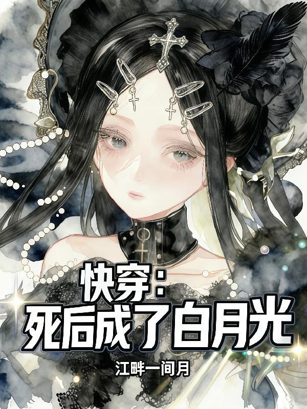 父兄只疼义女？亲女儿转身入王府
