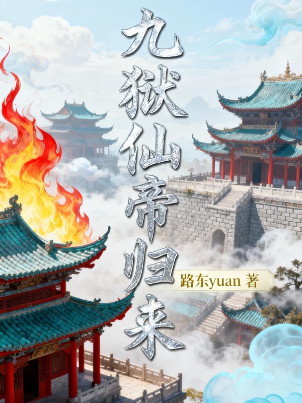 龙虎老天师，镇压人间三千年！
