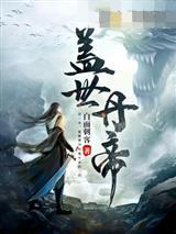 重生之我觉醒天赋技能无限复制