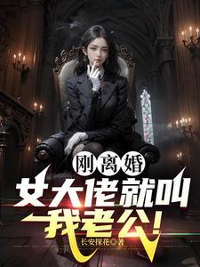 华娱：和刘艺菲一起回到过去