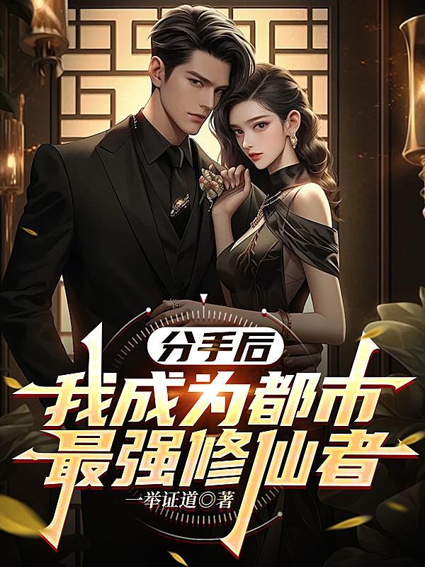 搬空婆家随军，她成了军官心尖宠