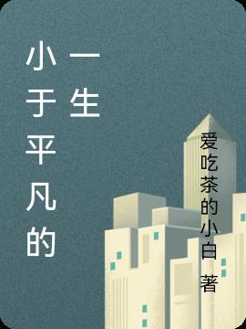 九叔：从末法民国开始攀登仙路