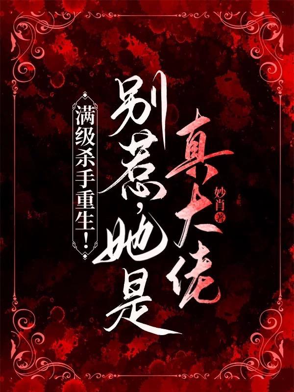 天才调查员？可我是诡异啊
