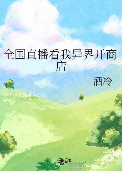 星神令使，但在提瓦特救世[原崩]