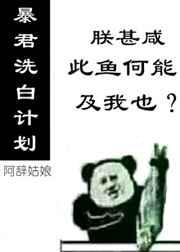 我捡的小狮子是帝国元帅