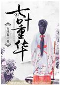 病娇的白月光
