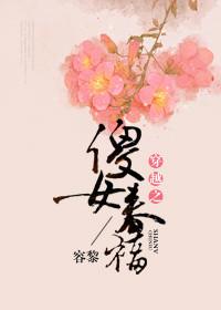 一朵奇葩压海棠