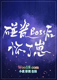 钟娘娘家的日常生活