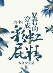 被渣后绿茶影帝想撬走我