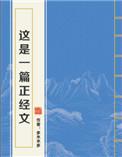 酣甜入睡什么意思